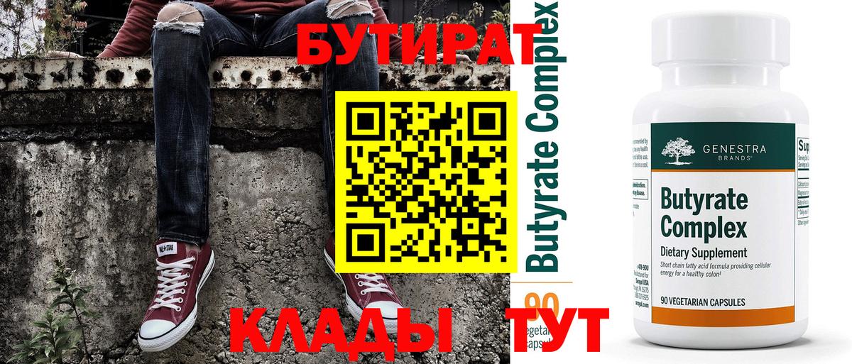 Семёнов  Бутират оксана  Вход с VPN 