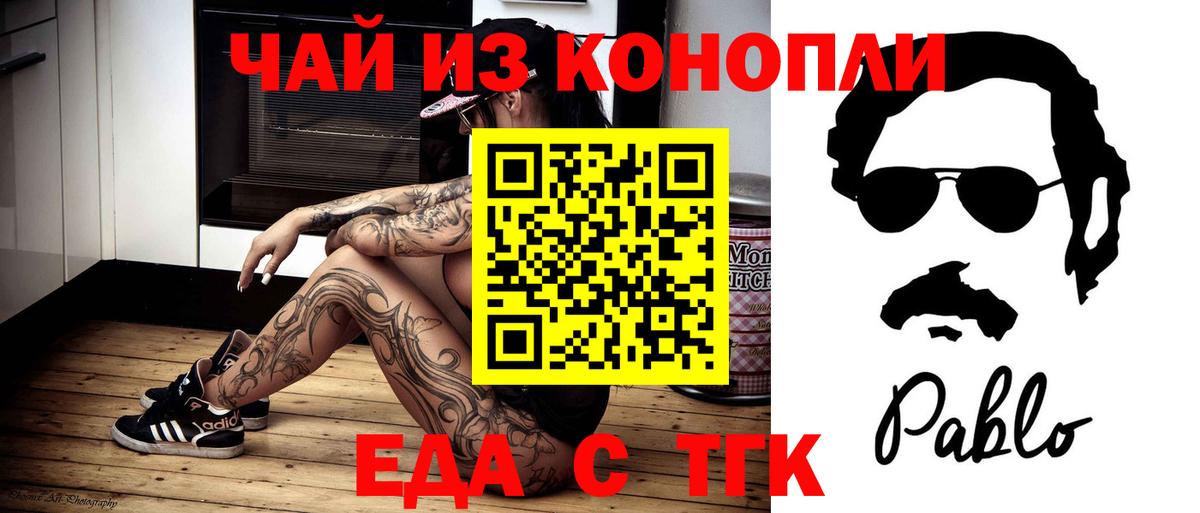 Печенье с ТГК конопля Семёнов