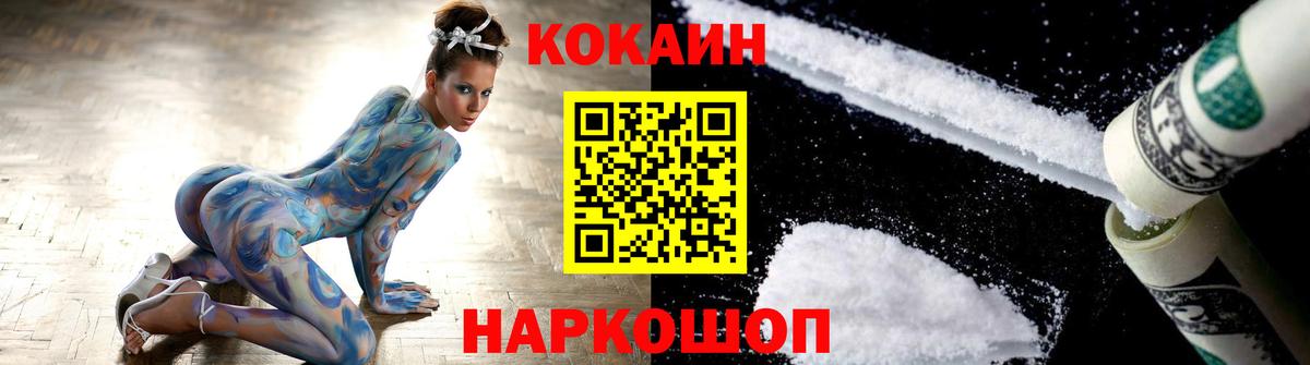 КОКАИН Перу Семёнов