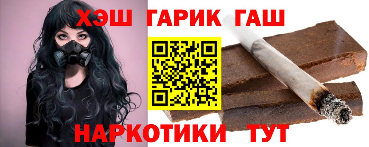 ГАШ убойный  ГАШИШ hashish  Семёнов  Вход с VPN 