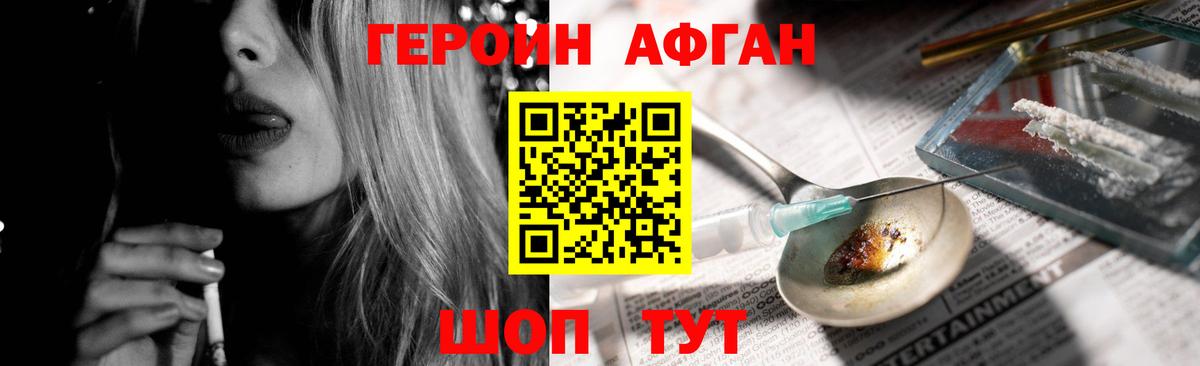 Семёнов  ГЕРОИН  Вход с VPN  Героин герыч 