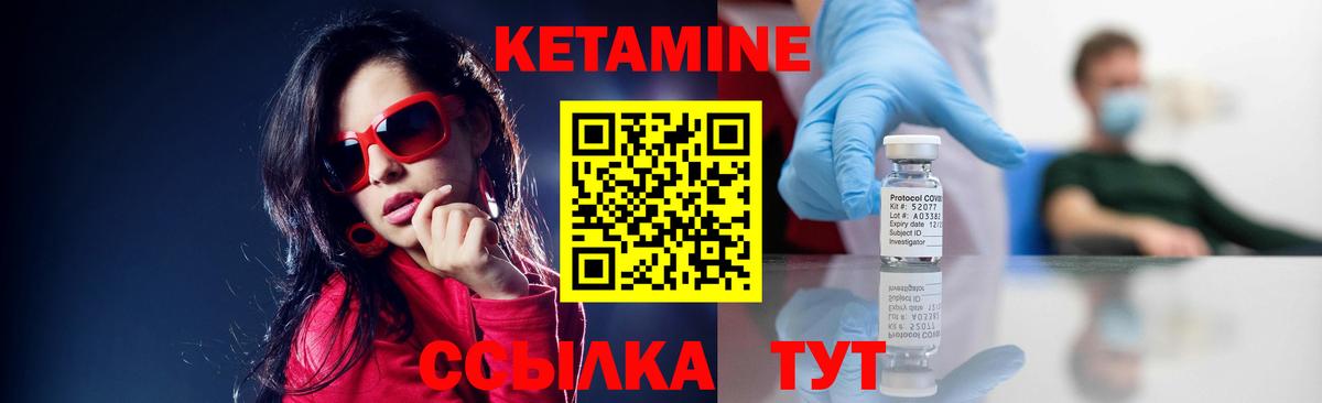 Кетамин VHQ  Вход с VPN  Семёнов 