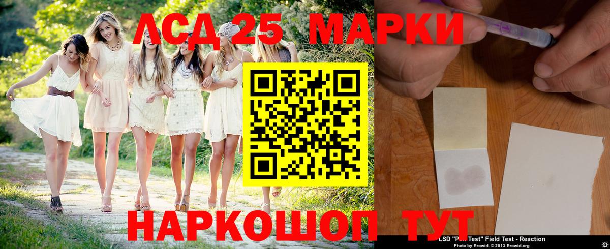 LSD-25 экстази кислота Семёнов