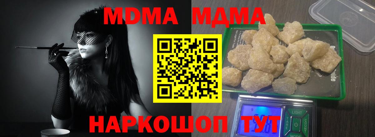 МДМА crystal  МДМА VHQ  Вход с VPN  Семёнов 