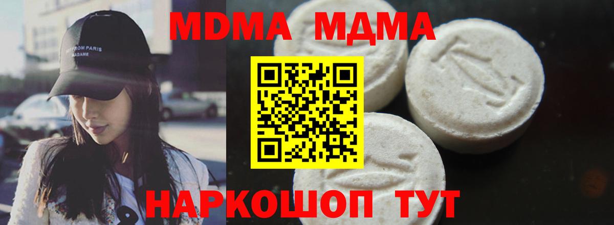 MDMA crystal Семёнов