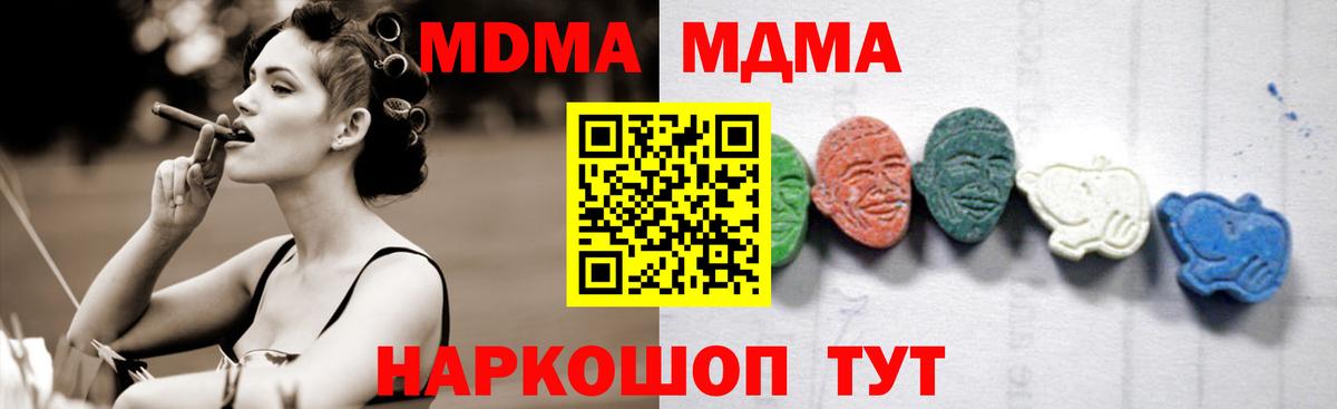 КОКАИН  ГАШИШ  НБОМе  Меф кристаллы  Семёнов  Вход с VPN  Конопля 
