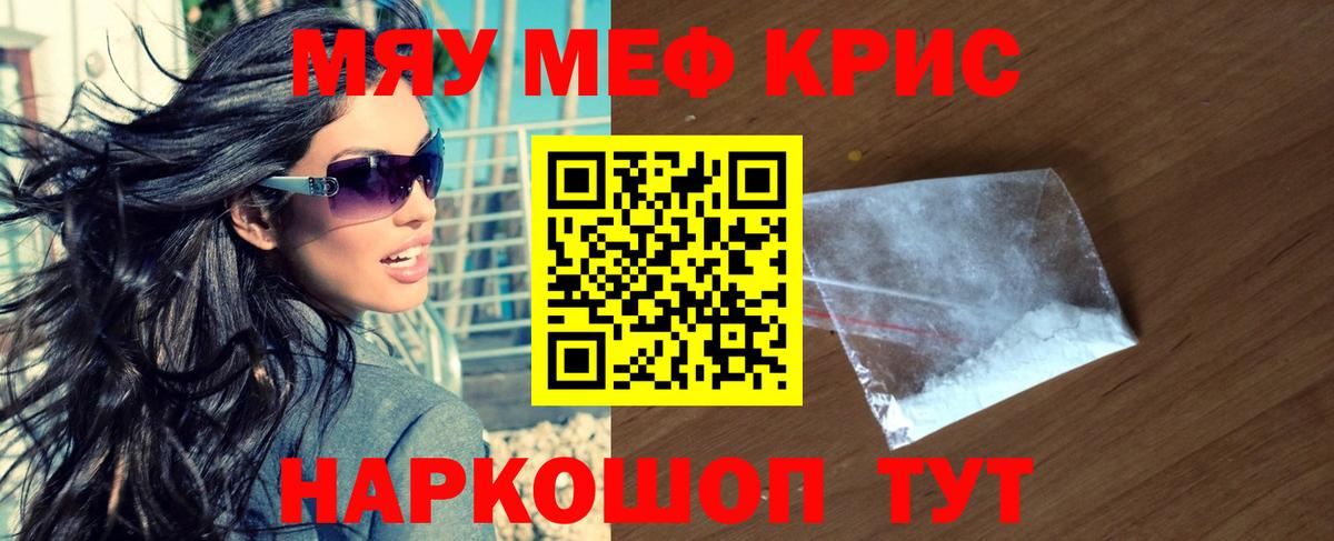 Меф  Вход с VPN  Семёнов  МЯУ-МЯУ VHQ 