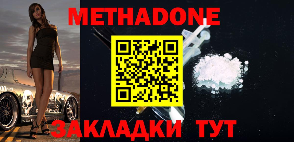 Семёнов  Метадон VHQ  Вход с VPN 