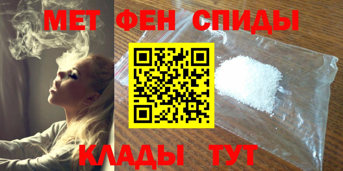 Метамфетамин кристалл Семёнов