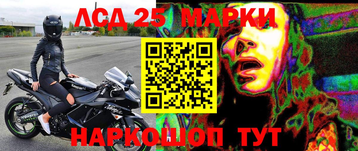 Семёнов  Наркотические марки 1500мкг  Вход с VPN 