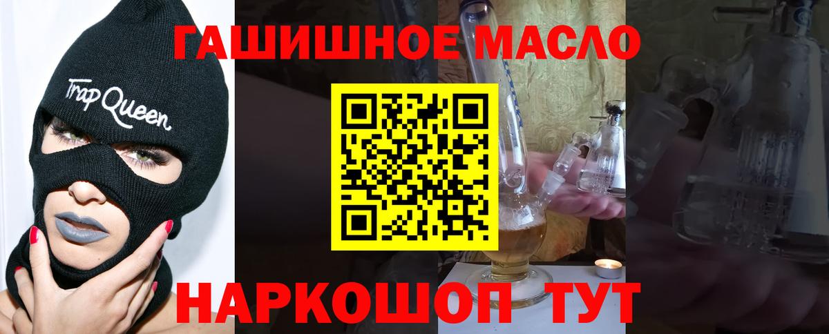 Семёнов  ТГК THC oil  Вход с VPN 