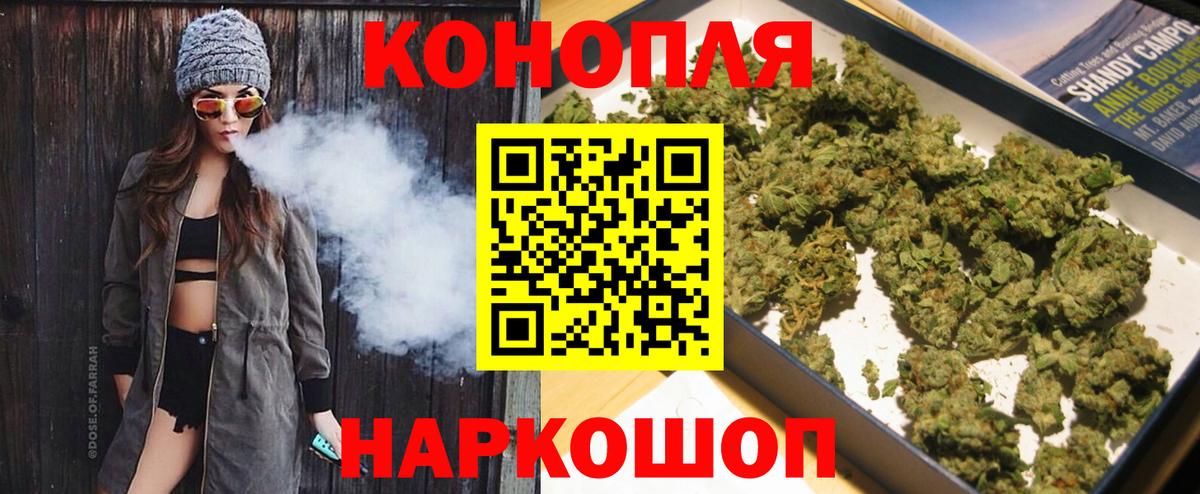 Канабис планчик  Конопля марихуана  Канабис сатива  Семёнов  Вход с VPN  Шишки марихуана семена 